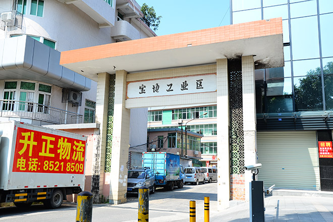 工業(yè)區(qū)正門